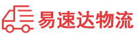 邵阳到新抚区物流公司